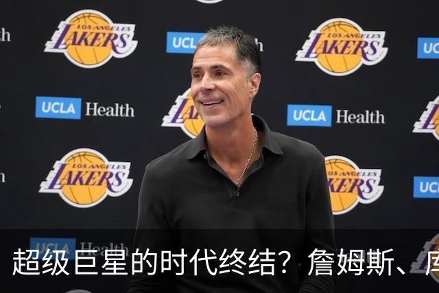 超级巨星的时代终结？詹姆斯、库里与杜兰特的现状分析